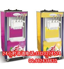供应冰淇淋机|冰淇淋原料
